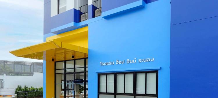 HOP INN Ranong图片