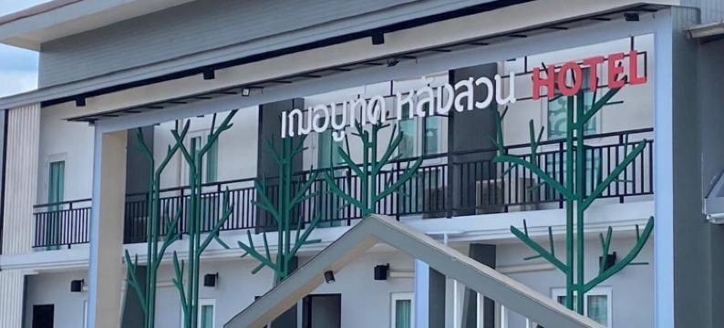 Jeboutiquelangsuan Hotel图片