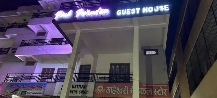 Hotel Pink Paradise ( Gorakhpur, UP)图片