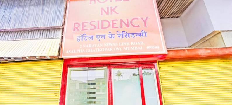 Hotel O NK Residency图片