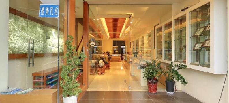 花莲礼乐民宿图片