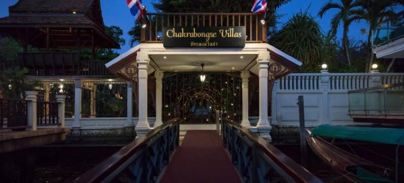查克洛博瑟别墅酒店(Chakrabongse Villas)图片