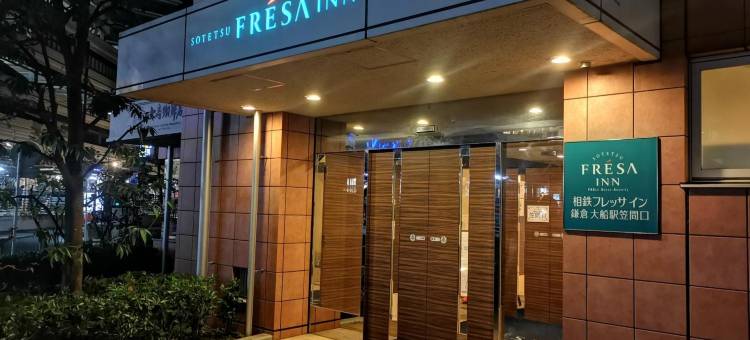 镰仓相铁弗雷萨酒店(Sotetsu Fresa Inn Kamakura-Ofuna Kasamaguchi)图片