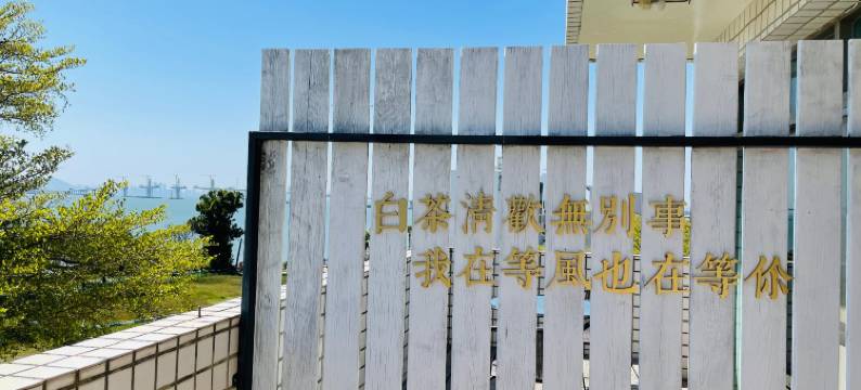 金门微风海恋休闲渡假民宿图片