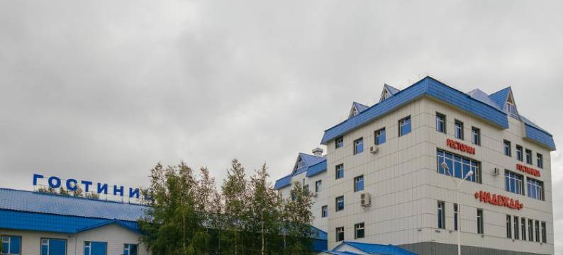 Nadezhda Hotel图片