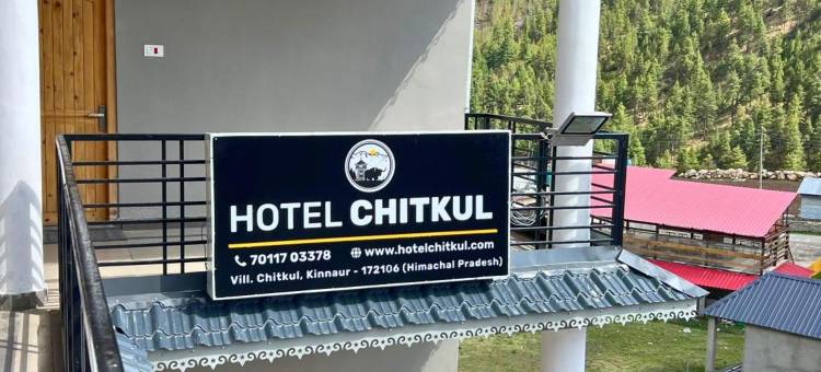 奇特库尔酒店(Hotel Chitkul)图片