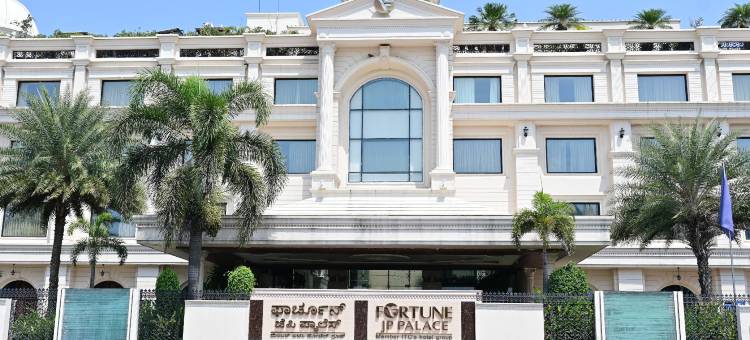 财富JP宫殿酒店，迈索尔 - ITC酒店集团成员(Fortune JP Palace, Mysore - Member ITC Hotels' Group)图片
