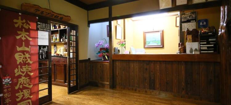 富卡式艘酒店(Fukashiso)图片