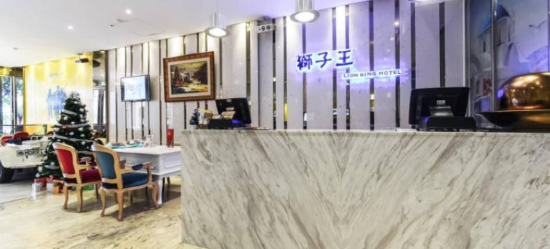 高雄狮子王商务旅馆图片