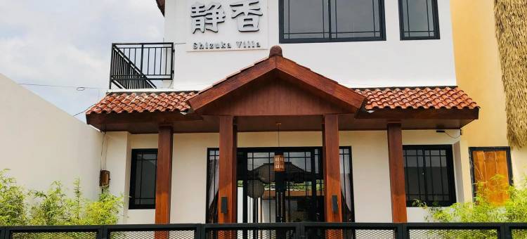 Villa Shizuka图片