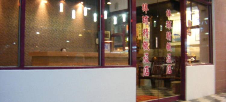 棒球精致旅店图片