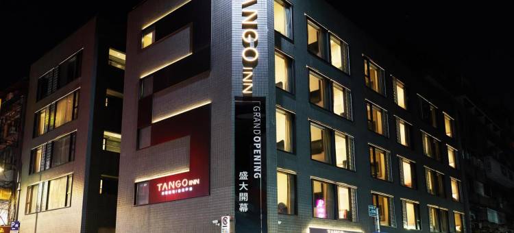 天云旅栈台北中山图片