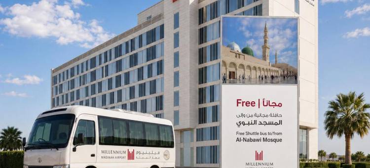 千禧麦地那机场酒店(Millennium Madinah Airport)图片