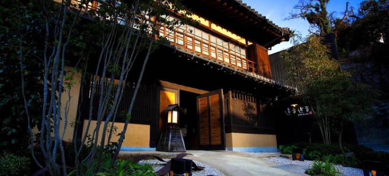 汀邸远音近音日式旅馆(Migiwatei Ochi Kochi)图片