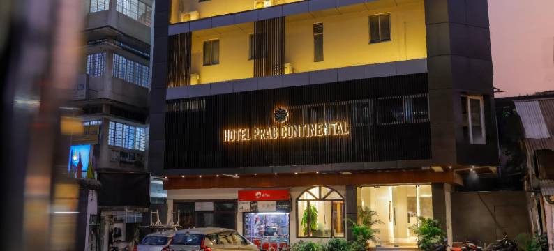 布拉格大陆酒店(Hotel Prag Continental Guwahati)图片