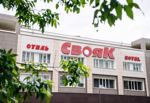 Svoyak Hotel Hotel Overview