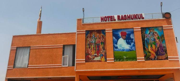 拉古库尔酒店(Hotel Raghukul)图片