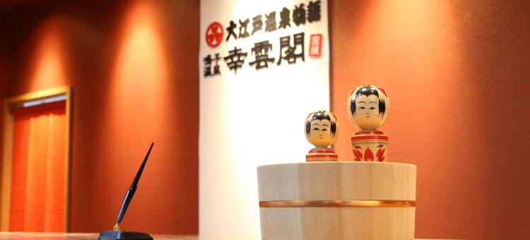 大江户温泉物语 幸云阁(Ooedo Onsen Monogatari Kounkaku)图片