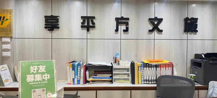 享平方文旅图片