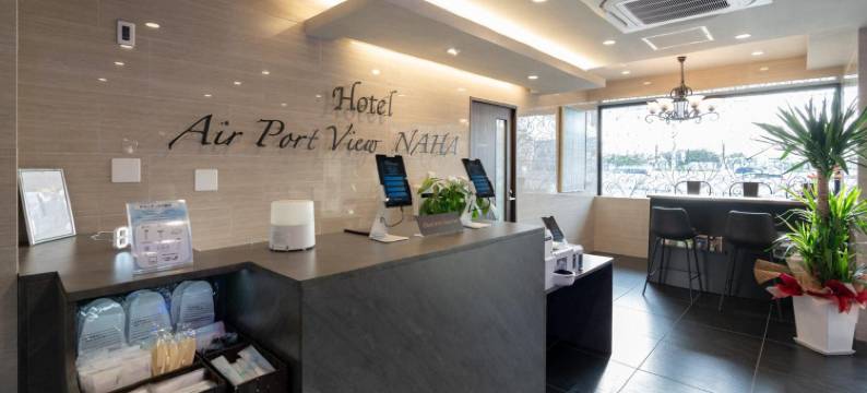那霸机场景观酒店(Hotel Airportview Naha)图片