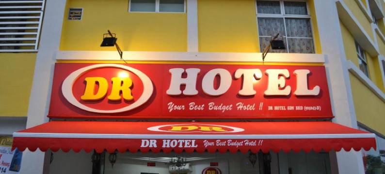 DR槟城酒店(DR Hotel Penang)图片