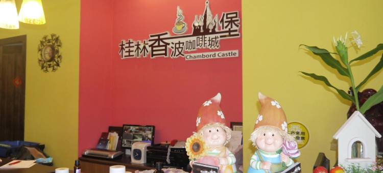 桂林香波咖啡城堡民宿图片
