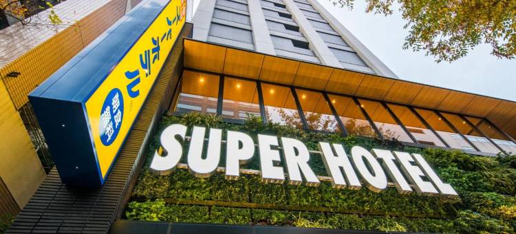 超级酒店 东京锦系町站前(Super Hotel Tokyo Kinshicho Ekimae)图片