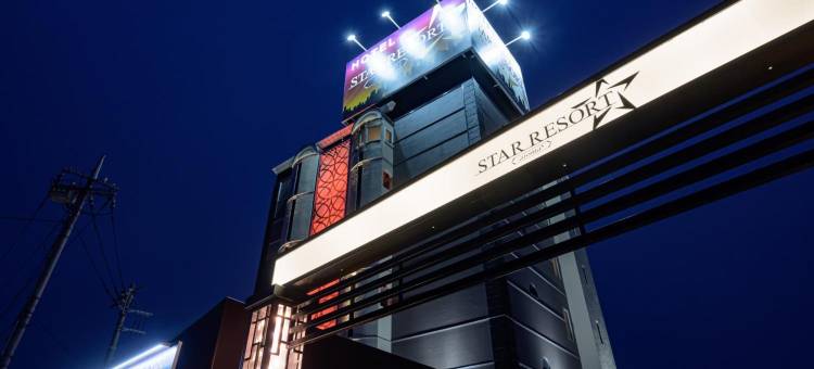 高级度假村-芳香(Hotel Star Resort Aroma)图片