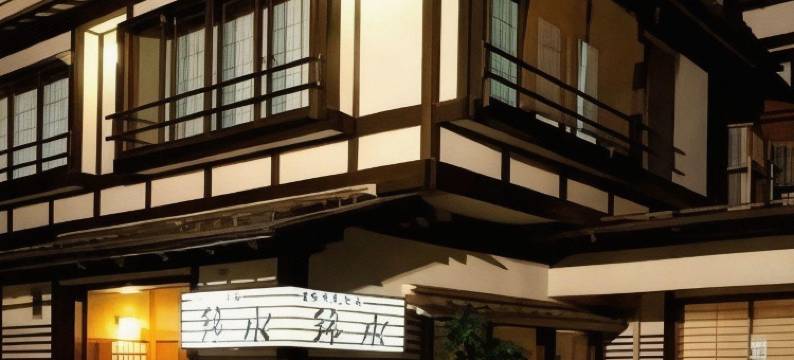 城崎温泉锦水别馆旅舍(Kinsui Annex)图片