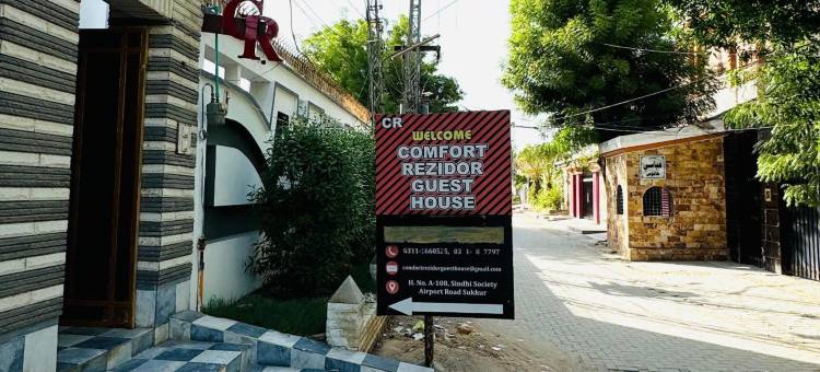 酷舒适的利索德宾馆(Comfort Rezidor Guest House)图片