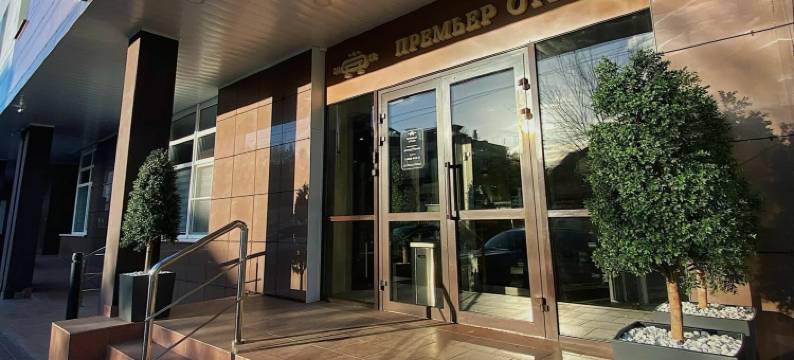 普瑞米尔酒店(Premier Hotel)图片