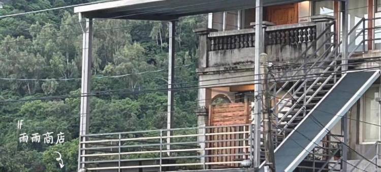 太鲁阁澹雅居图片