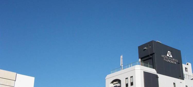 富士宫富士急酒店(Fujinomiya Fujikyu Hotel)图片