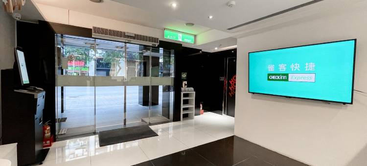 雀客快捷台北永康图片