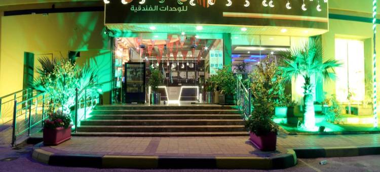 马斯坎阿尔迪亚法服务式公寓(Maskan Al Dyafah Hotel Apartments)图片