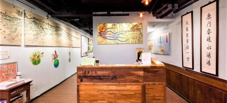 台南东宁文旅图片