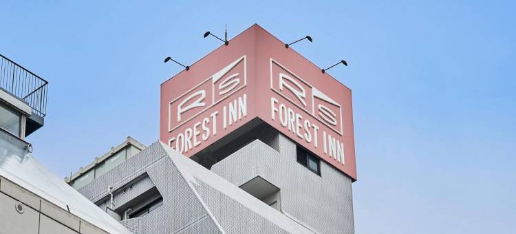 R之森林旅馆(R's Forest Inn)图片