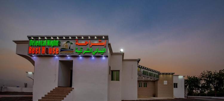 东方夜招待所(Oriental Nights Rest House)图片