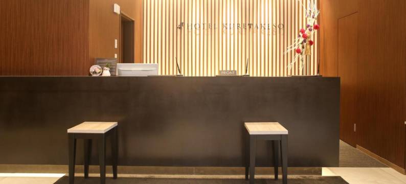 广岛大手町吴竹庄酒店(Hotel Kuretakeso Hiroshima Otemachi)图片