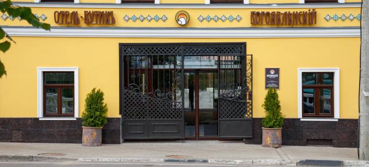 Butik-Otel Bogoyavlenskiy图片