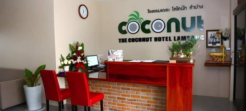 椰子酒店(The Coconut Hotel)图片