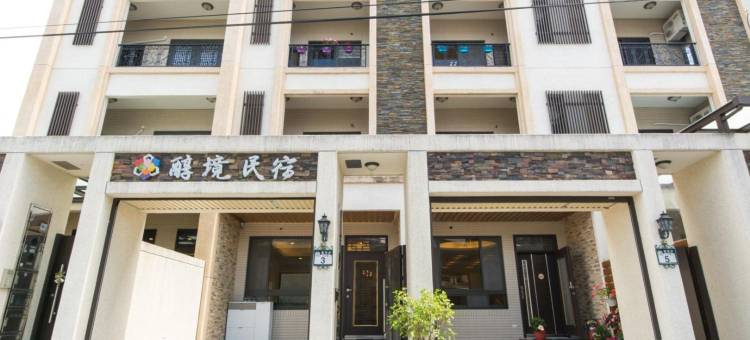 花莲醇境民宿图片
