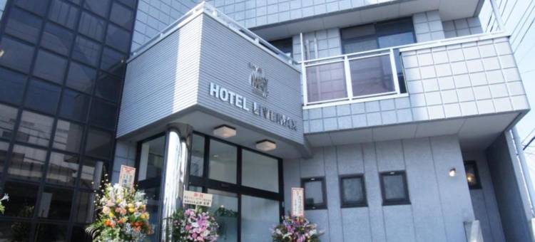 利夫马克斯经济型酒店-群马沼田店(HOTEL LiVEMAX BUDGET Gunma Numata)图片