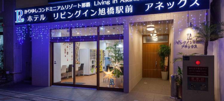 Living Inn Asahibashiekimae Annex(Living Inn Asahibashiekimae Annex)图片