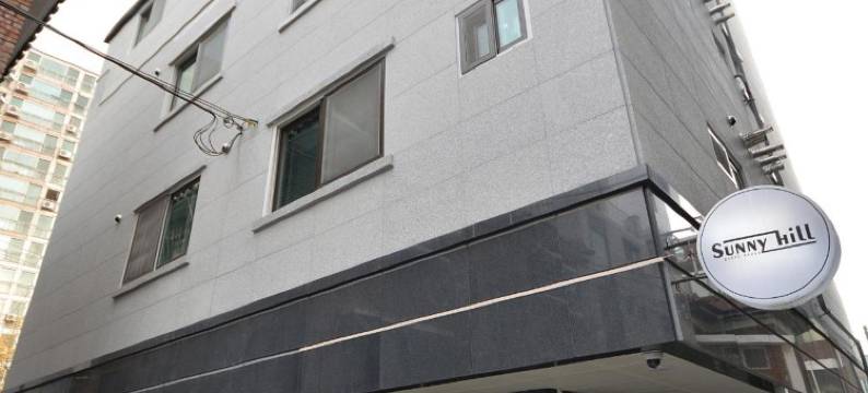 弘大区阳光丘陵酒店(Sunnyhill Guesthouse Hongdae)图片