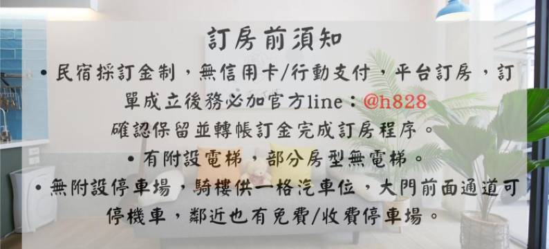 安平花落诺民宿图片