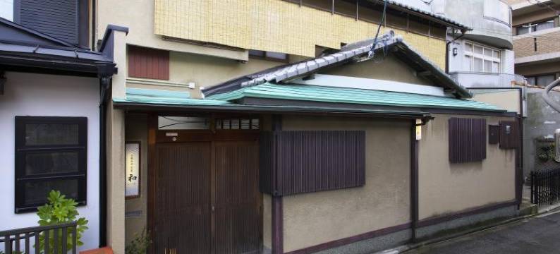 京都清水的町家-和NAGOMI(Kyoto Kiyomizu Machiya 'Nagomi')图片
