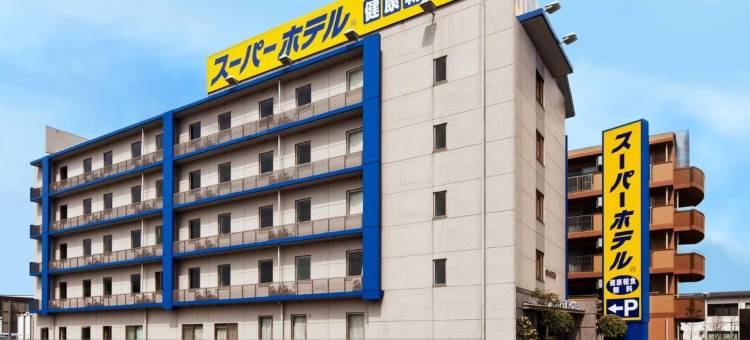 超级酒店 南彦根站前(SUPER HOTEL Minamihikone Station)图片