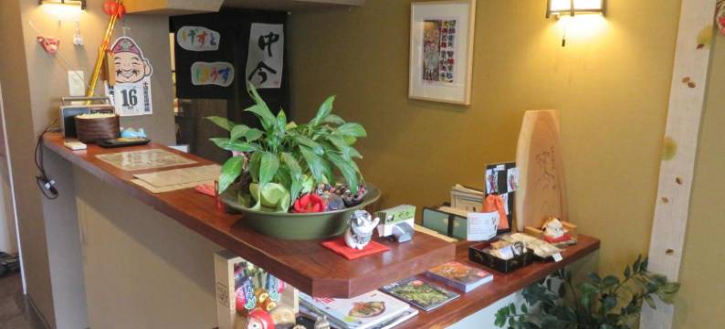 中今旅馆(Guest House Nakaima)图片