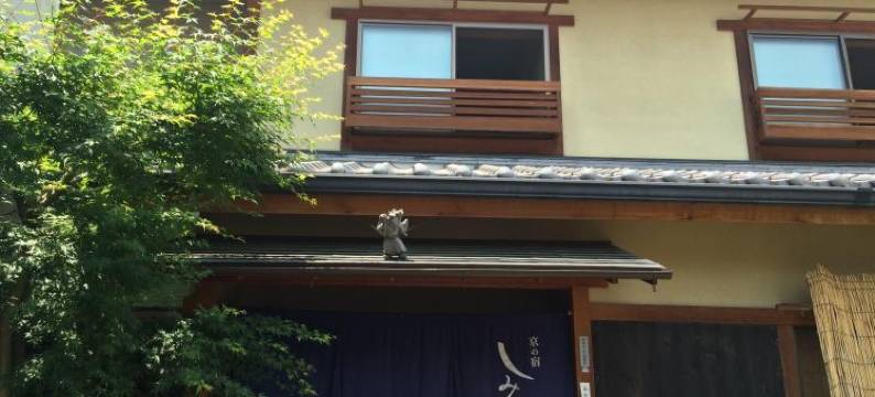 清水日式旅馆(Ryokan Shimizu)图片